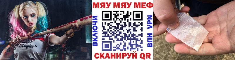 МЕФ mephedrone сколько стоит Мглин