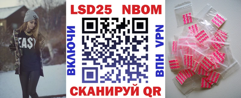 Марки NBOMe 1,5мг  Мглин 